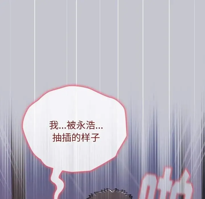 小孩子才做选择 - 第64话 - page 23