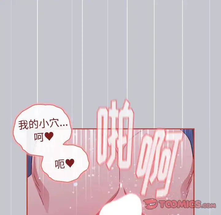 小孩子才做选择 - 第64话 - page 27