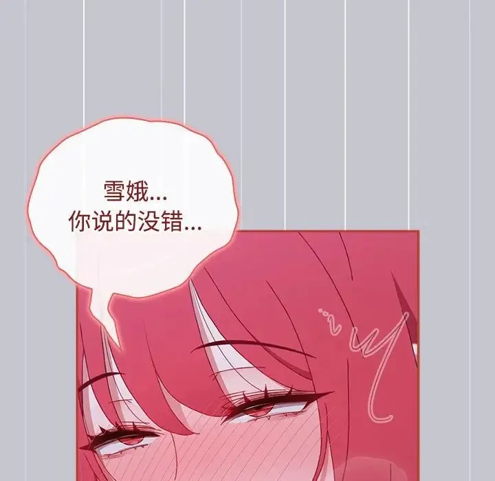 小孩子才做选择 - 第64话 - page 29