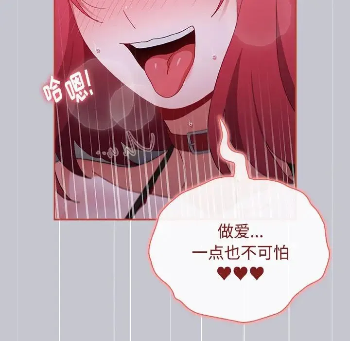 小孩子才做选择 - 第64话 - page 30