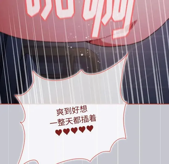 小孩子才做选择 - 第64话 - page 34