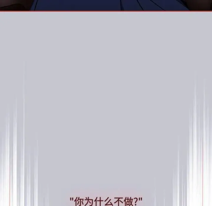 小孩子才做选择 - 第64话 - page 52