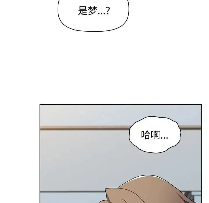 小孩子才做选择 - 第64话 - page 59