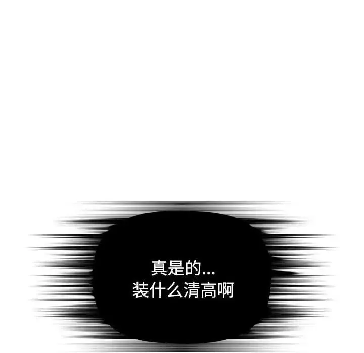 小孩子才做选择 - 第64话 - page 62