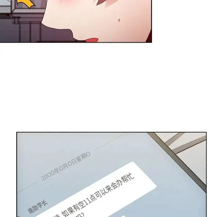 小孩子才做选择 - 第64话 - page 66