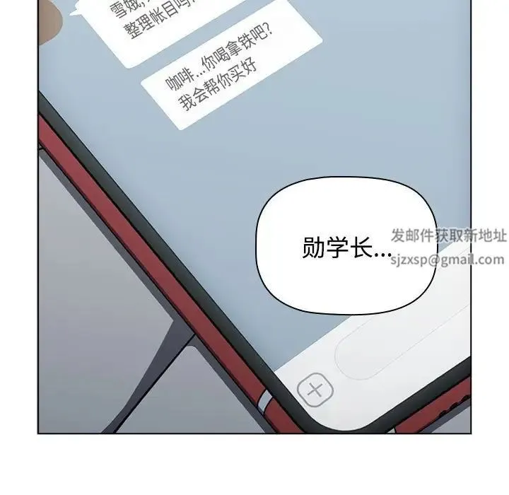 小孩子才做选择 - 第64话 - page 67