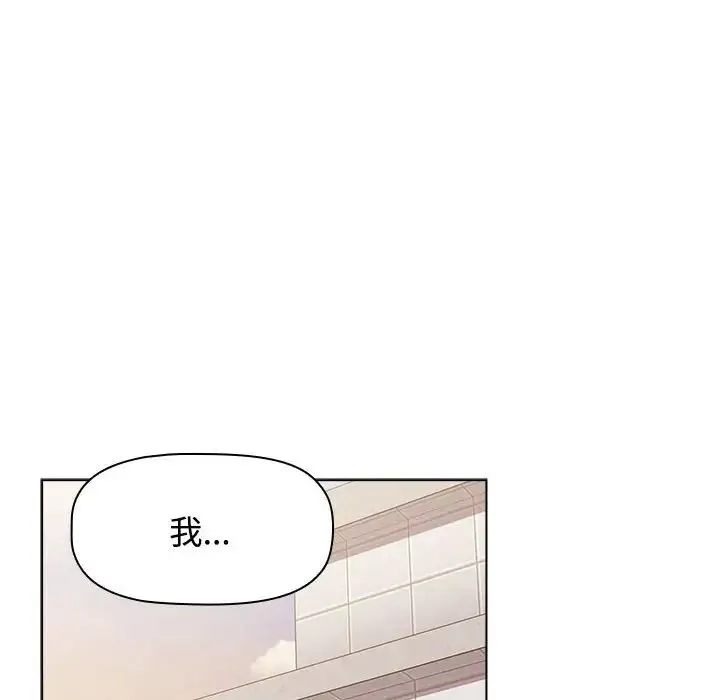 小孩子才做选择 - 第64话 - page 70