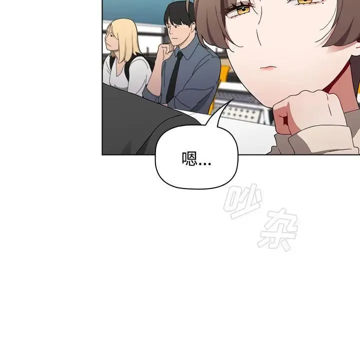 小孩子才做选择 - 第64话 - page 77