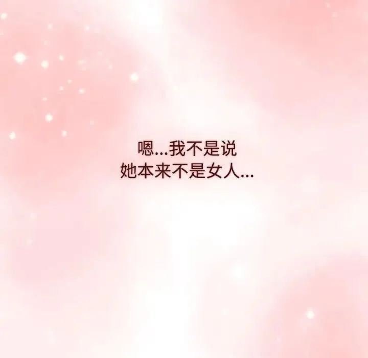 小孩子才做选择 - 第64话 - page 82