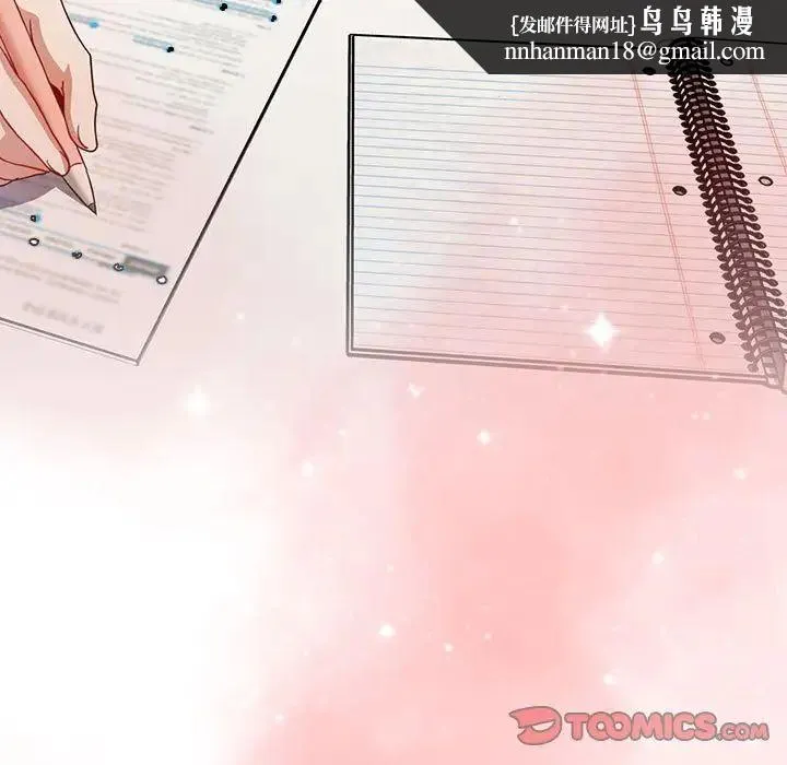 小孩子才做选择 - 第64话 - page 87
