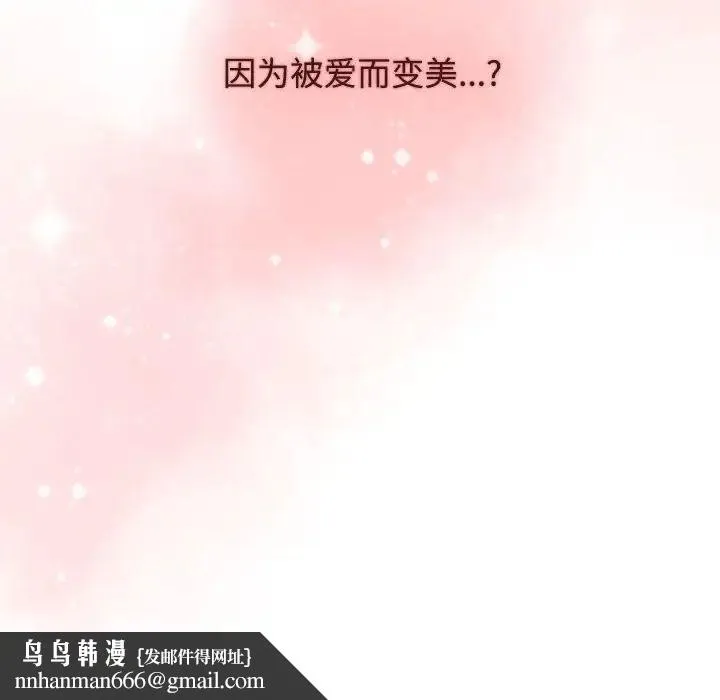 小孩子才做选择 - 第64话 - page 88