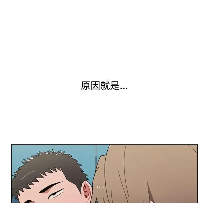 小孩子才做选择 - 第64话 - page 89