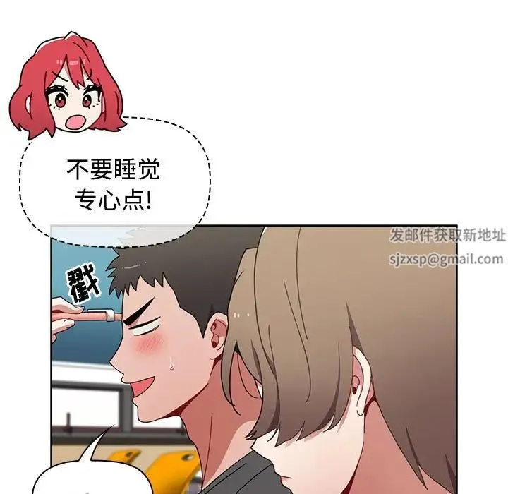 小孩子才做选择 - 第64话 - page 95