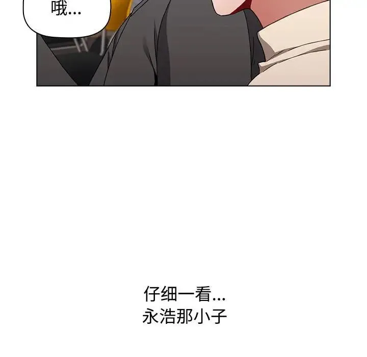 小孩子才做选择 - 第64话 - page 96