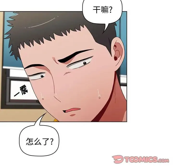 小孩子才做选择 - 第64话 - page 99