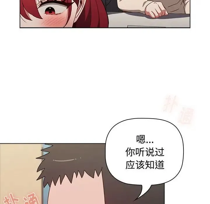 小孩子才做选择 - 第64话 - page 104