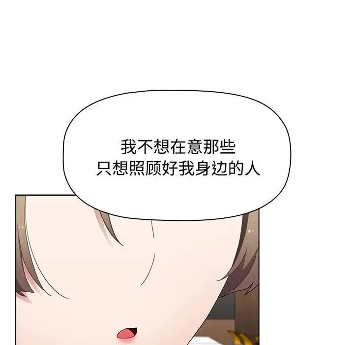 小孩子才做选择 - 第64话 - page 112