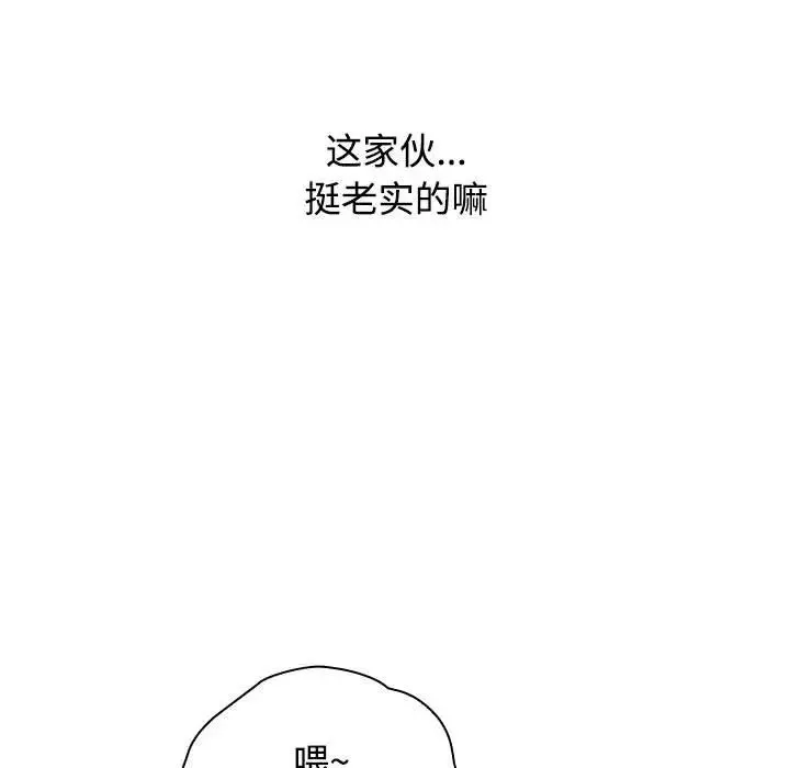 小孩子才做选择 - 第64话 - page 115