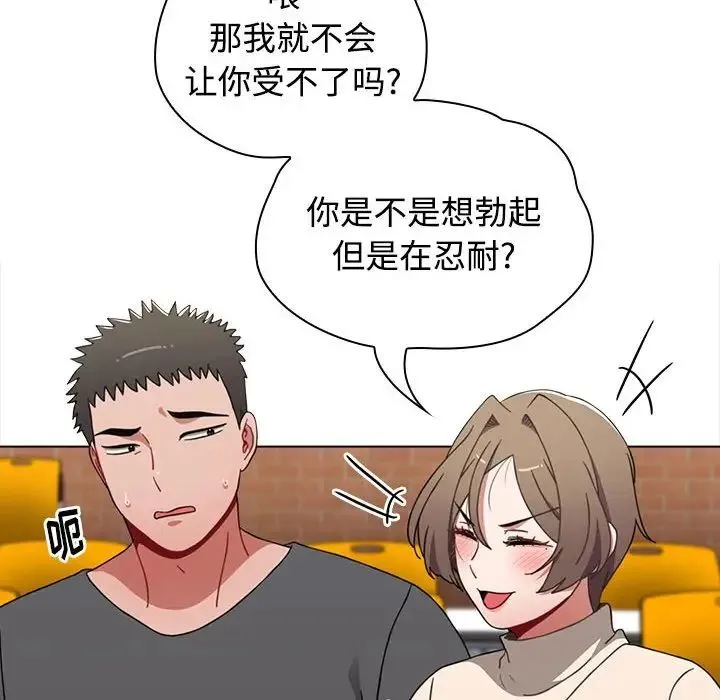 小孩子才做选择 - 第64话 - page 116