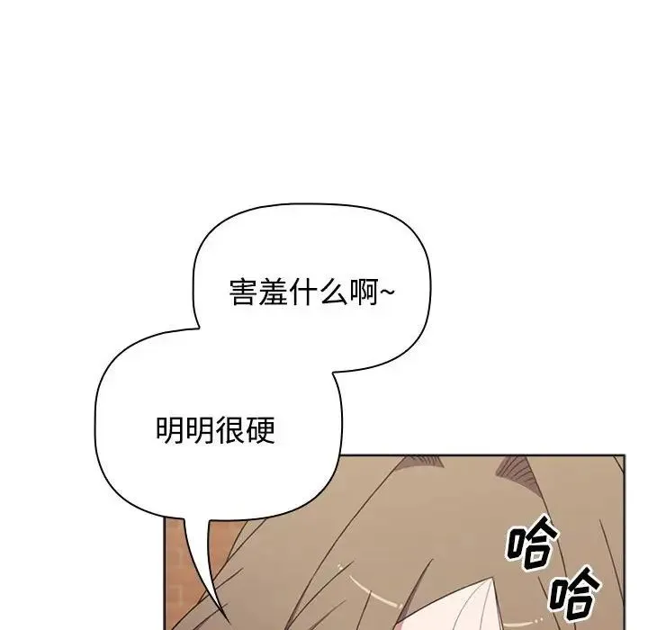 小孩子才做选择 - 第64话 - page 118
