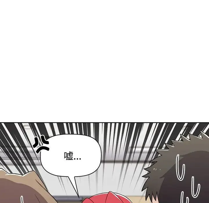 小孩子才做选择 - 第64话 - page 121