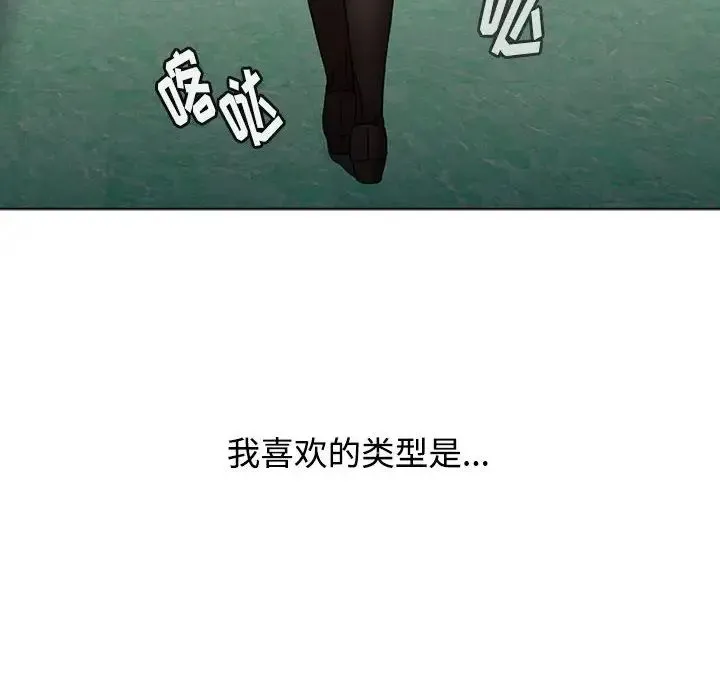 小孩子才做选择 - 第64话 - page 126