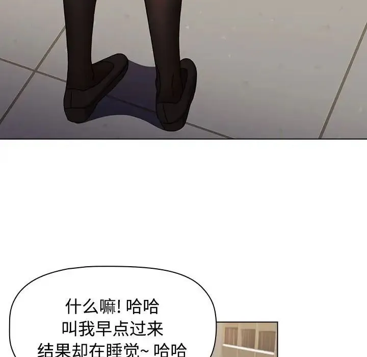 小孩子才做选择 - 第64话 - page 136
