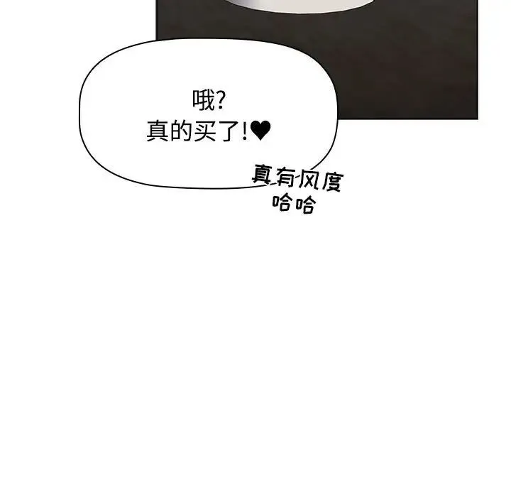 小孩子才做选择 - 第64话 - page 139