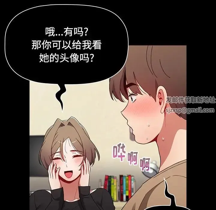 小孩子才做选择 - 第64话 - page 155