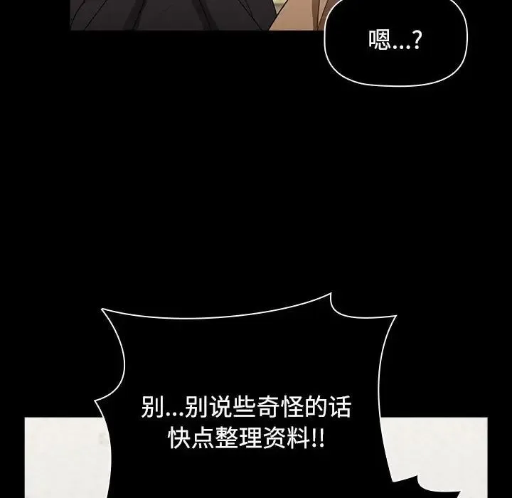 小孩子才做选择 - 第64话 - page 156
