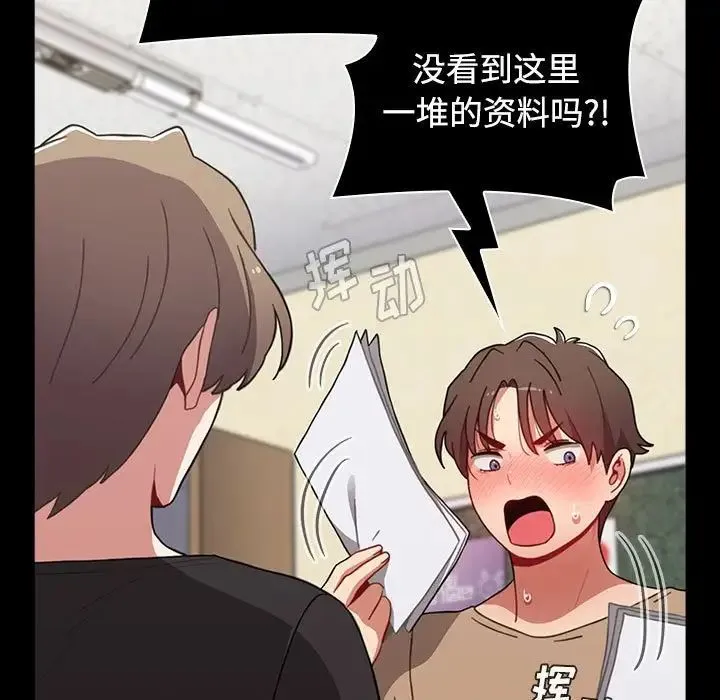小孩子才做选择 - 第64话 - page 157