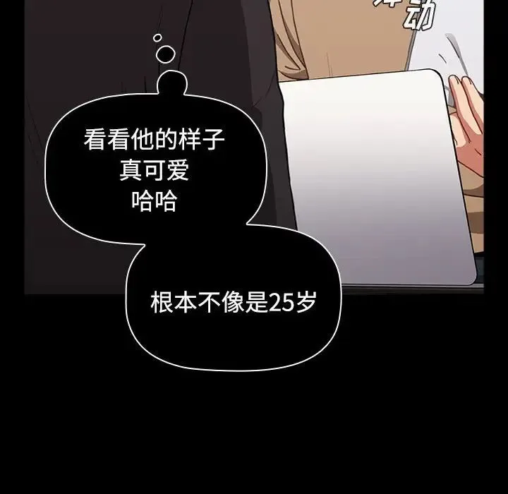 小孩子才做选择 - 第64话 - page 158