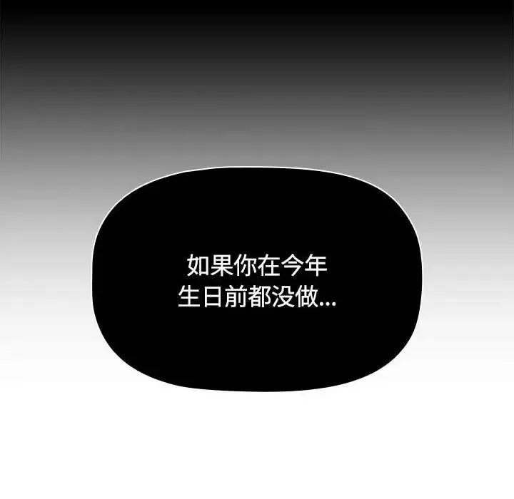 小孩子才做选择 - 第64话 - page 162
