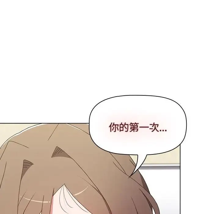 小孩子才做选择 - 第64话 - page 163