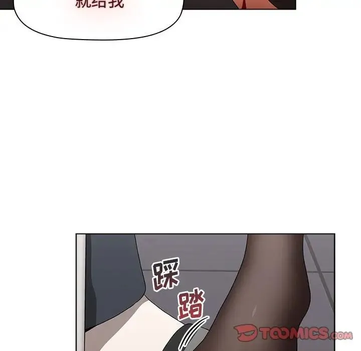 小孩子才做选择 - 第64话 - page 165