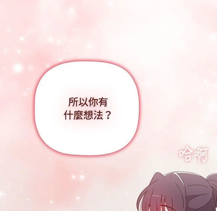 小孩子才做选择 - 第61话 - page 10