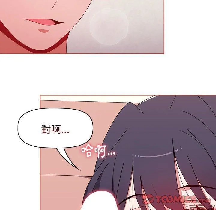 小孩子才做选择 - 第61话 - page 48