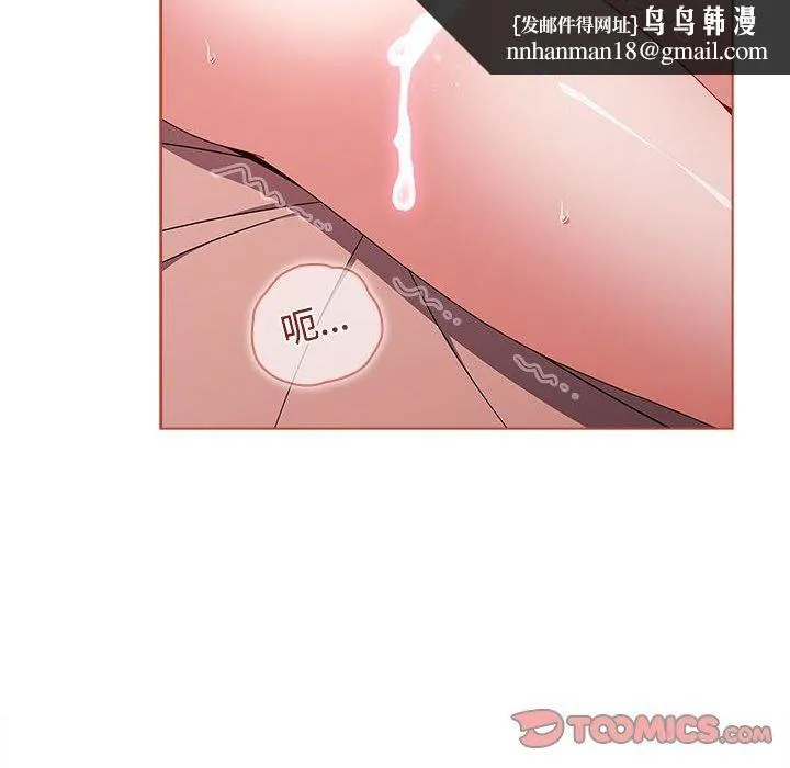 小孩子才做选择 - 第61话 - page 84