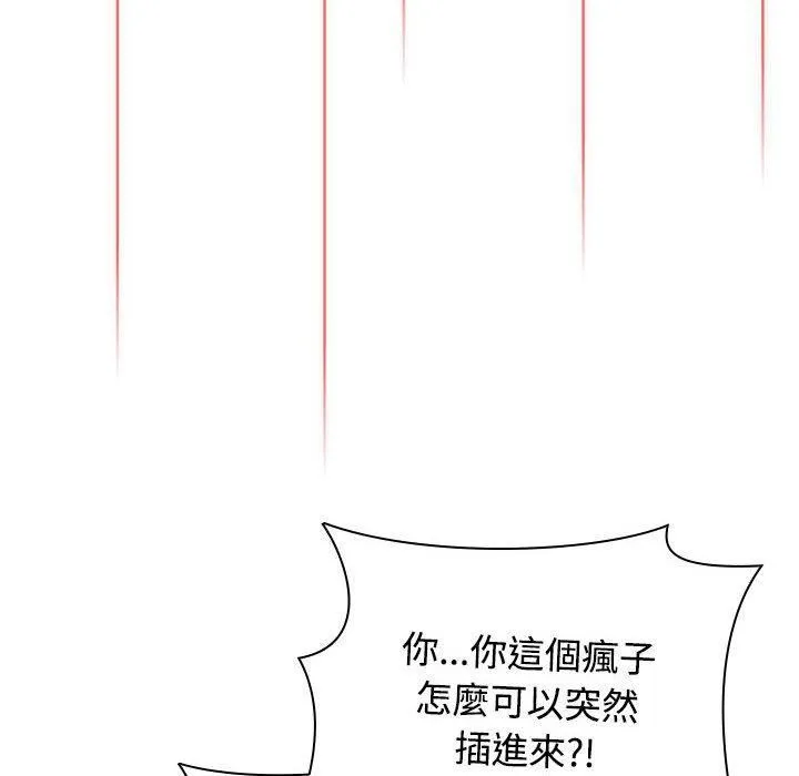 小孩子才做选择 - 第61话 - page 92
