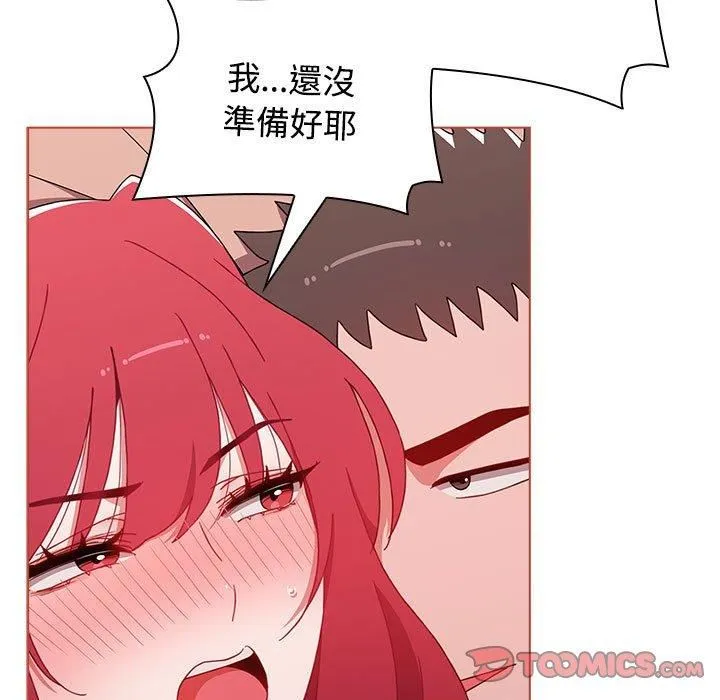 小孩子才做选择 - 第61话 - page 93