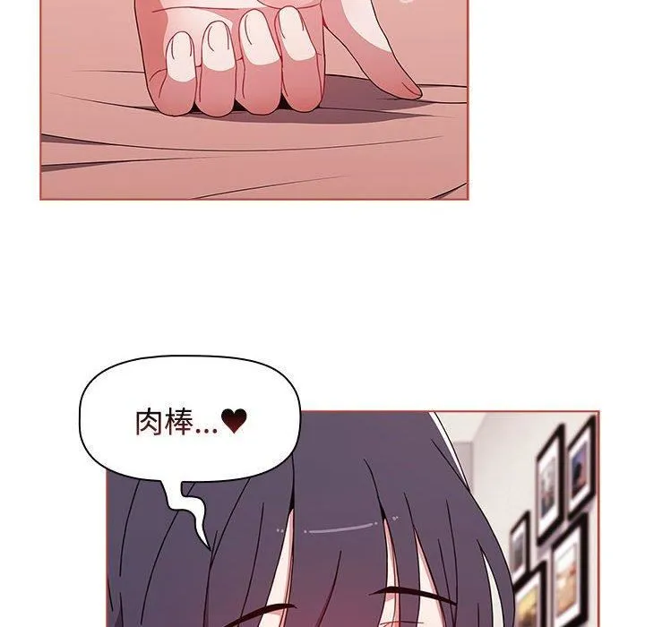 小孩子才做选择 - 第61话 - page 116