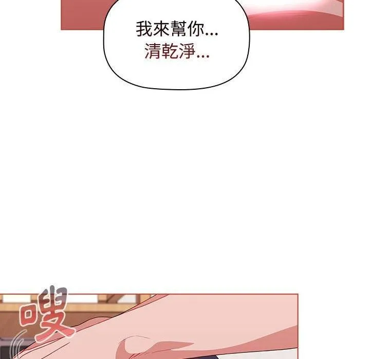 小孩子才做选择 - 第61话 - page 118