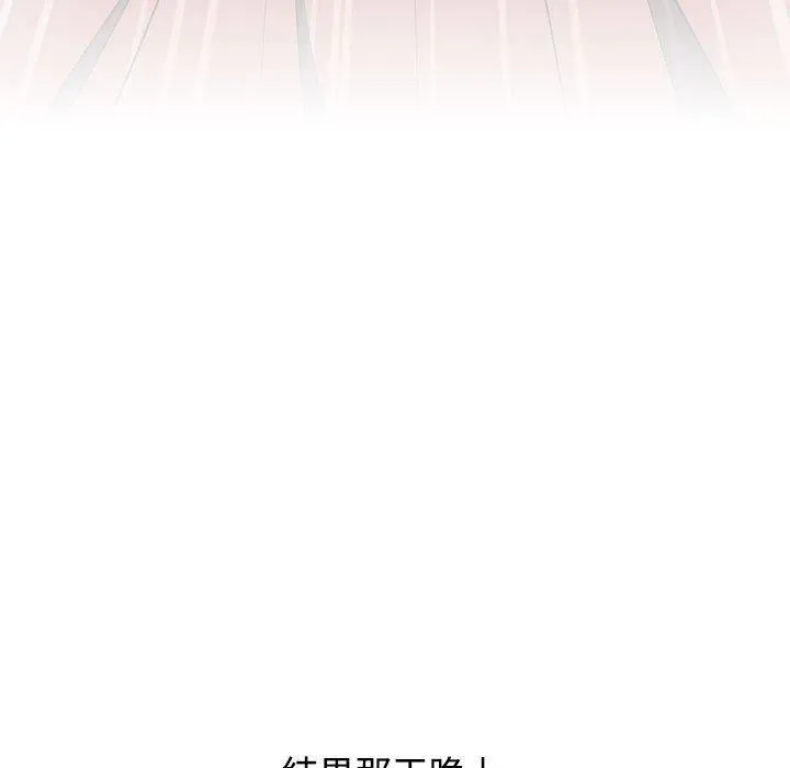 小孩子才做选择 - 第61话 - page 125