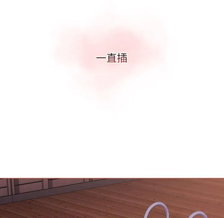 小孩子才做选择 - 第61话 - page 133