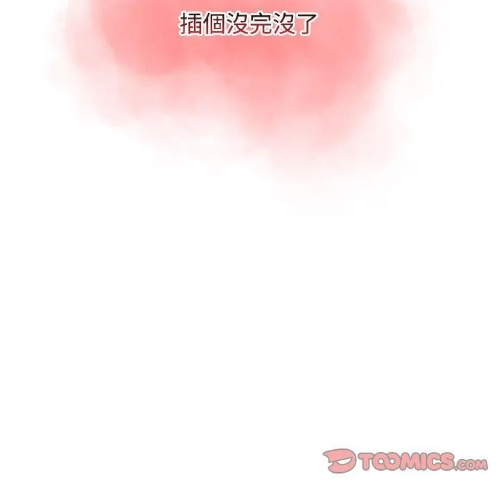 小孩子才做选择 - 第61话 - page 138