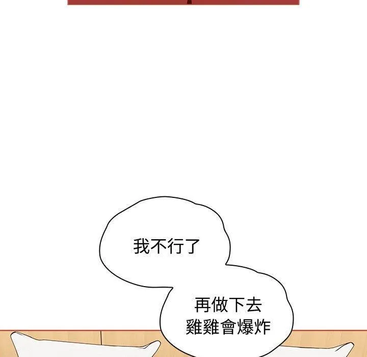 小孩子才做选择 - 第61话 - page 141