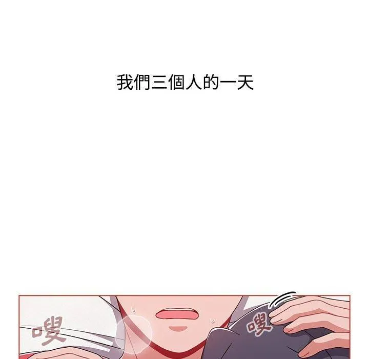 小孩子才做选择 - 第61话 - page 144