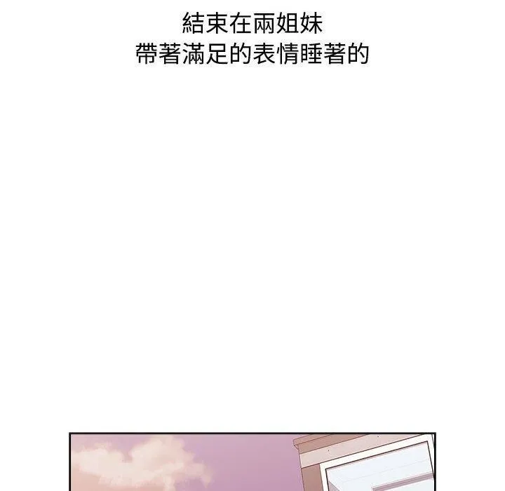 小孩子才做选择 - 第61话 - page 146