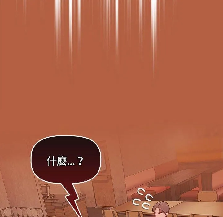 小孩子才做选择 - 第61话 - page 154