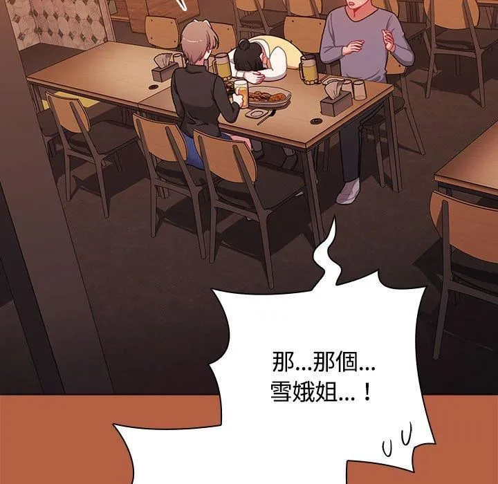 小孩子才做选择 - 第61话 - page 155